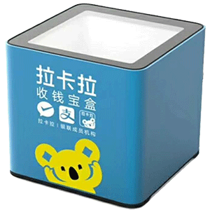 江陵拉卡拉收款宝盒
